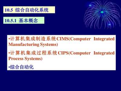 【计算机控制系统 (2)】PPT模板