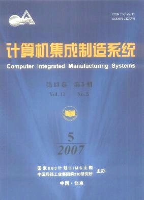 计算机集成制造系统2007年05期